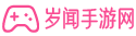 手機游戲下載-手機游戲大全-安卓好玩的手游-歲聞手游網