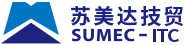 蘇美達(dá)國際技術(shù)貿(mào)易有限公司