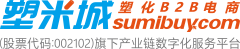 塑米城_塑料米_塑料行業_塑料報價_塑料行情_塑料原料價格