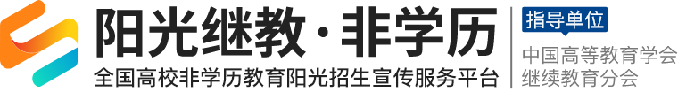 陽光繼教非學歷-中國教育在線
