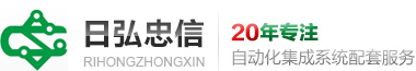 松下PLC_松下傳感器_松下伺服電機驅動器代理廠家-日弘忠信