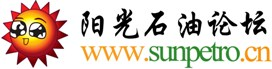 陽光石油網|石油技術交流|石油人論壇 -  Powered by Discuz!