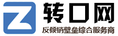 轉口-轉口貿易-第三國轉口-反傾銷-轉口網