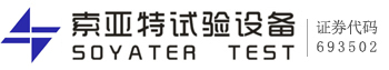 高低溫試驗箱,恒溫恒濕箱,高低溫箱,臭氧老化試驗箱-無錫索亞特試驗設(shè)備有限公司
