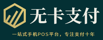 無卡支付app
