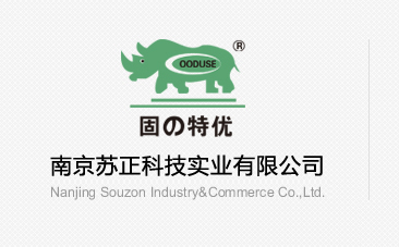 南京貨架|倉庫貨架|貨架公司|倉儲貨架工廠批發定做-南京蘇正科技實業公司