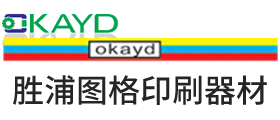 移印機(jī)_絲印機(jī)_燙金機(jī)_油墨耗材_蘇州工業(yè)園區(qū)勝浦圖格印刷器材經(jīng)營部