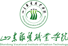 山東服裝職業(yè)學院