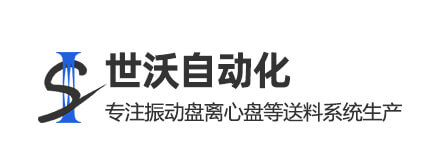 振動(dòng)盤-震動(dòng)盤-非標(biāo)自動(dòng)化-東莞市勝強(qiáng)自動(dòng)化科技有限公司