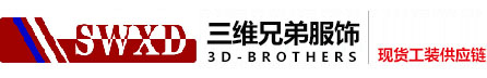 三維兄弟