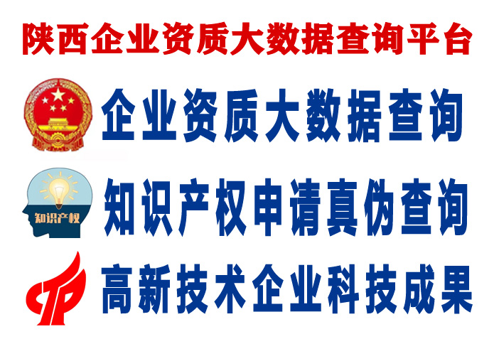 西安弈聰陜西信息服務網