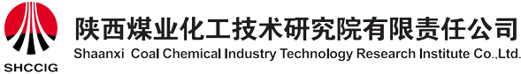 陜西煤業化工技術研究院有限責任公司