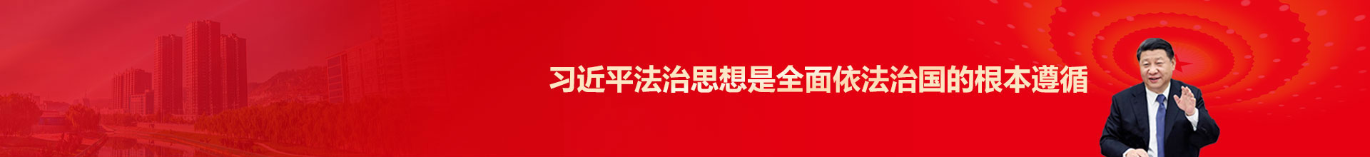 山西法治網