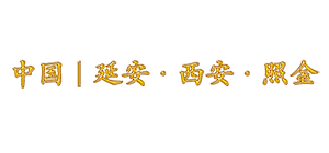 陜西紅典紅色文化培訓(xùn)中心--專注延安紅色培訓(xùn)-照金紅色培訓(xùn)-西安紅色培訓(xùn)