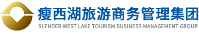 揚州瘦西湖旅游商務(wù)管理集團(tuán)有限公司