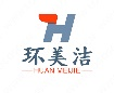 山西環(huán)美潔環(huán)保科技有限公司