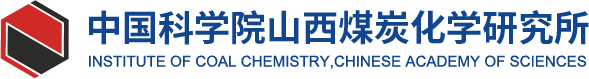 中國科學院山西煤炭化學研究所
