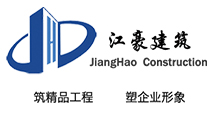 陜西江豪建筑工程有限公司,江豪建筑,環保材料,房屋建筑,鋼結構工程-陜西江豪建筑工程有限公司