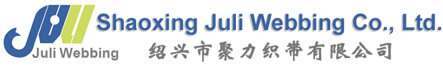 紹興市聚力織帶有限公司|Shaoxing Juli Webbing Co., Ltd.