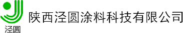 陜西環(huán)氧地坪漆-陜西防腐漆-陜西氟碳漆-陜西工業(yè)特種漆|陜西涇圓涂料科技有限公司