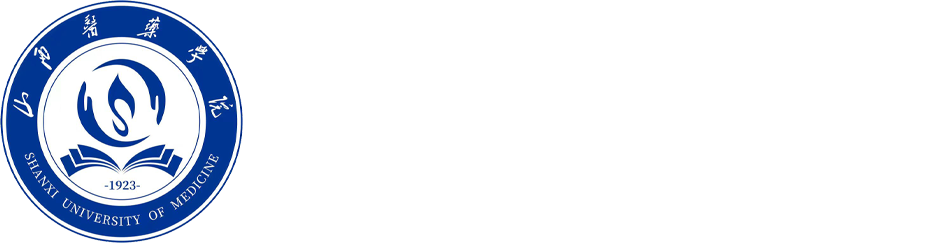 山西醫科大學汾陽學院