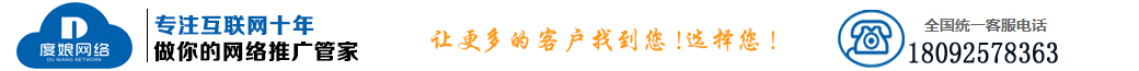 西安網站建設-網絡推廣-百度優化推廣-西安度娘網絡科技公司