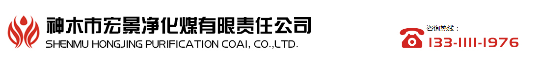 煤粉_鍋爐煤粉價格_高爐噴吹煤粉生產廠家認準神木宏景