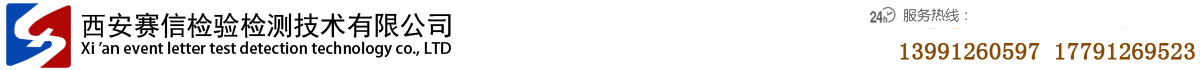 iso9001體系認證機構-陜西西安iso9001質量管理體系認證認準賽信