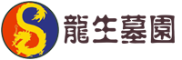 沈陽墓園丨沈陽公墓丨沈陽墓地陵園_沈陽龍生墓園【官網(wǎng)】