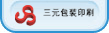重慶三元包裝技術(shù)有限公司