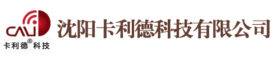 沈陽卡利德科技有限公司