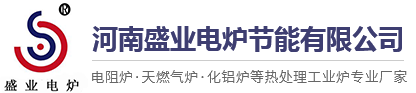 河南盛業電爐節能有限公司|臺車爐|井式爐|網帶爐|生產線|電氣控制系統