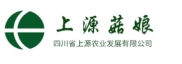 四川省上源農業發展有限公司 | 鳳尾菌包 | 食用菌菌棒 | 平菇菌棒 |黑皮雞樅菌 | 食用菌包 |  四川菌棒 |上源菇娘|
