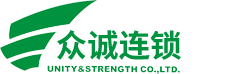 眾誠連鎖