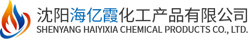 高熱值醇基燃料廠家_醇基燃料_鍋爐油_燃燒器維修_沈陽海億霞化工產(chǎn)品有限公司