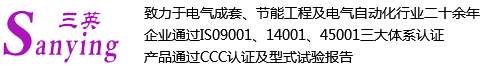 淄博三英控制技術有限公司