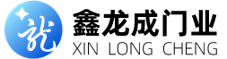 沈陽(yáng)電動(dòng)伸縮門_沈陽(yáng)卷簾門_沈陽(yáng)懸浮門_沈陽(yáng)車庫(kù)門_沈陽(yáng)車牌識(shí)別系統(tǒng)【沈陽(yáng)鑫龍成門業(yè)】