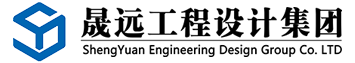 晟遠工程設(shè)計集團有限公司,工程咨詢,工程勘察,工程設(shè)計,路橋施工,工程檢測,山海市政交通設(shè)計