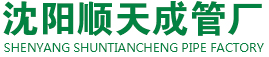 沈陽電力護套管|沈陽雙壁波紋管|沈陽MPP電力管|沈陽順天成管廠