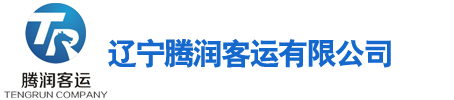 通勤租車哪家好|沈陽(yáng)會(huì)議租車公司|沈陽(yáng)旅游包車價(jià)格|遼寧騰潤(rùn)客運(yùn)有限公司