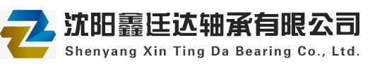 沈陽軸承_沈陽進口軸承_沈陽SKF軸承 - 沈陽鑫廷達軸承