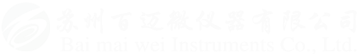 蘇州百邁微儀器有限公司-