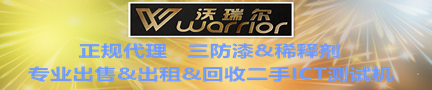 蘇州沃瑞爾電子科技有限公司-ICT測試機(jī) ICT設(shè)備