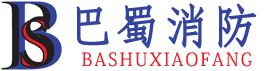 涂布機滅火_煤磨滅火_噴漆滅火_儲能電站滅火_二氧化碳滅火_七氟丙烷_全氟己酮廠家-蘇州巴蜀消防安全技術(shù)有限公司