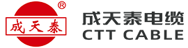 深圳市成天泰電纜實(shí)業(yè)發(fā)展有限公司