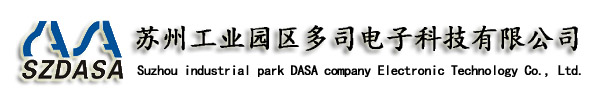 首頁_蘇州工業(yè)園區(qū)多司電子科技有限公司