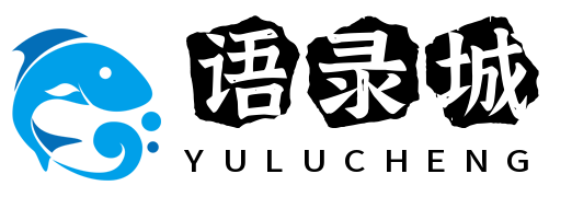 語錄城 - 最新的好詞好句等經典語錄大全的網站