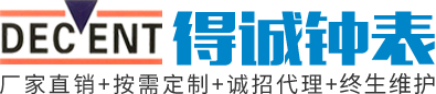 試水機(jī)|試漏機(jī)|真空試水機(jī)|自動切巴機(jī)|數(shù)控裝針機(jī)|上條機(jī)|測試機(jī)-深圳市得誠鐘表精密機(jī)械有限公司