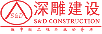 深圳辦公室裝修公司_ALC隔墻板_輕質(zhì)隔墻板安裝_新型隔墻板定制廠家價格-深圳深雕建設(shè)