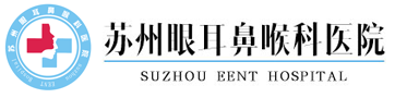 首頁_蘇州眼耳鼻喉科醫(yī)院